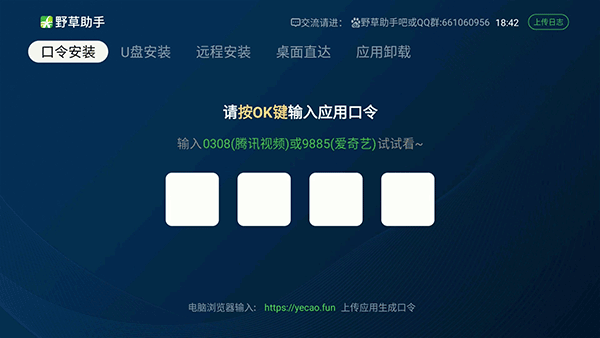 野草助手截图3