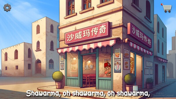 沙威玛传奇安卓版截图4