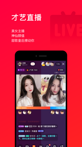 唱吧app安卓版截图2