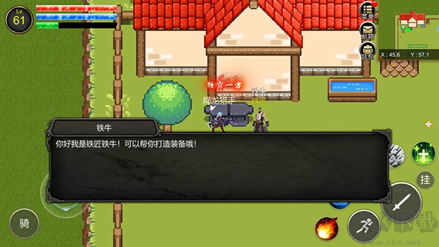 降龙猎手截图1