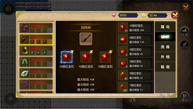 降龙猎手截图3