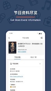 城市售票网app安卓版截图2