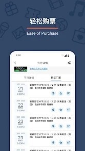 城市售票网app安卓版截图1