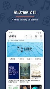 城市售票网app安卓版截图4