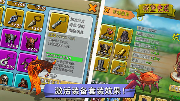 城堡突袭2安卓中文版截图3