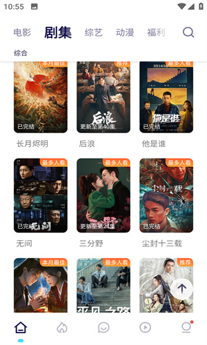 555电影安卓版截图2