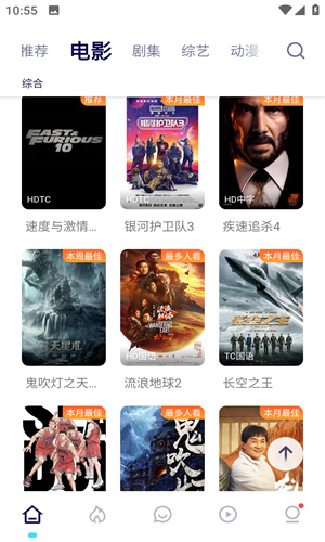 555电影安卓版截图1
