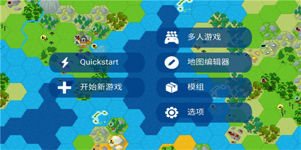 文明帝国截图3