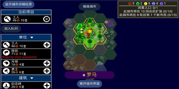 文明帝国截图2