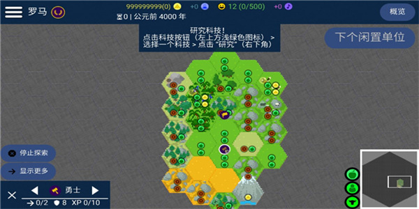 文明帝国截图1