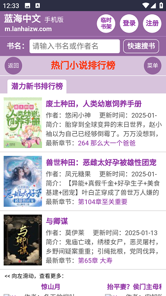蓝海搜书截图3