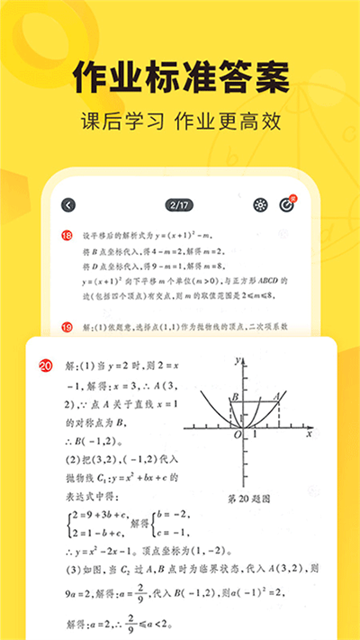 快对截图4