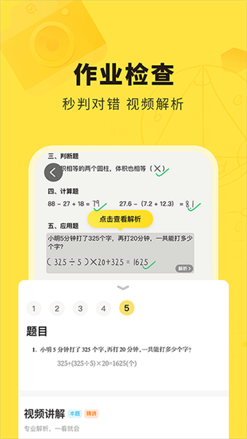 快对截图5