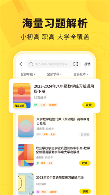 快对截图2