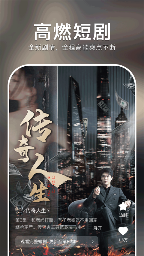 红果短剧截图1