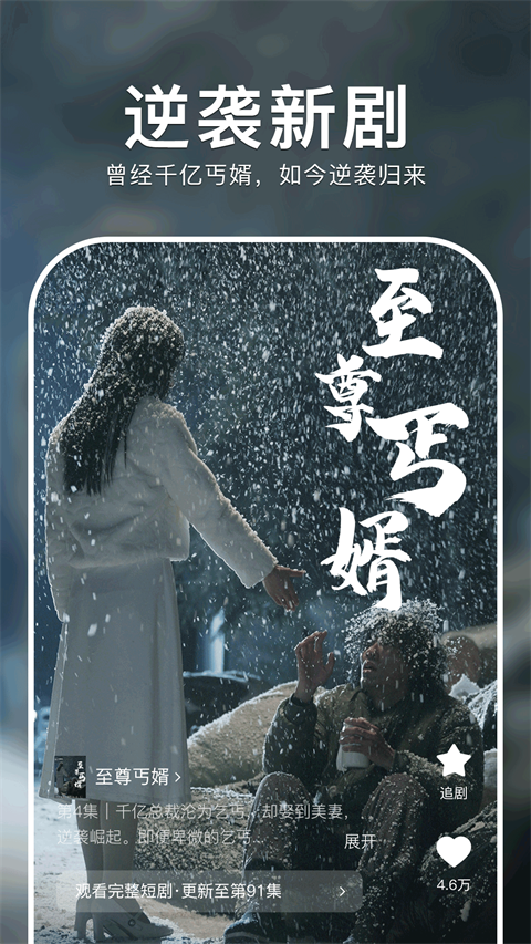 红果短剧截图2