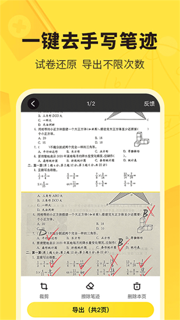 快对截图3