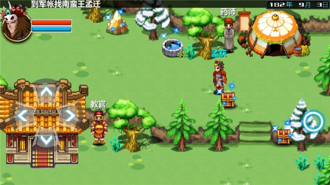 三国大时代3截图3