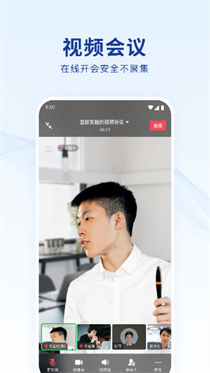 蓝信截图1