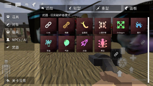暴力沙盒仇恨截图3