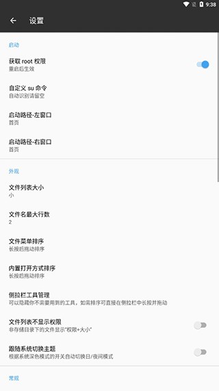 mt管理器截图4