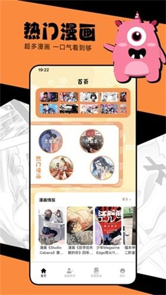 漫蛙manwa2最新版截图2