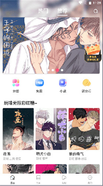 漫蛙manwa2最新版截图3