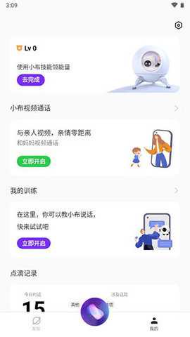 小布助手手机版截图1