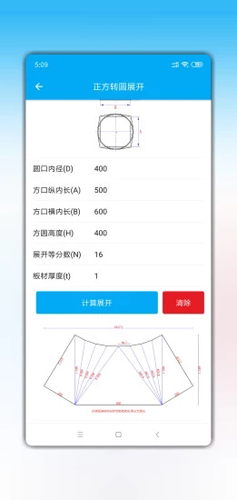 手机钣金展开截图4