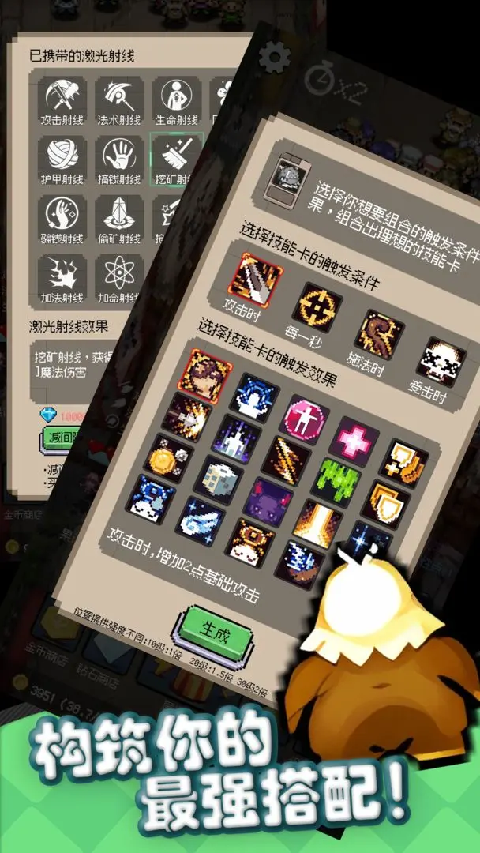 守个蛋截图2