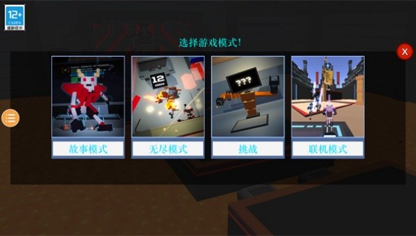 机器人角斗场截图4