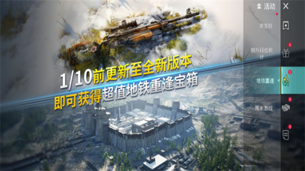 绝地求生刺激战场截图1