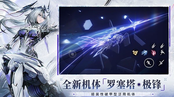 云战双帕弥什手机版截图2