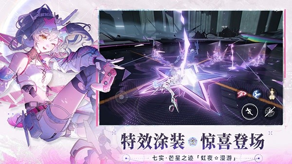 云战双帕弥什手机版截图3