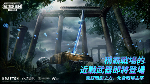 绝地求生刺激战场截图2