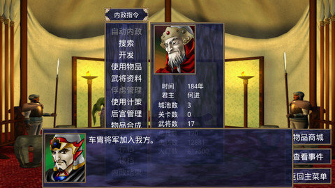 三国群英传2截图3