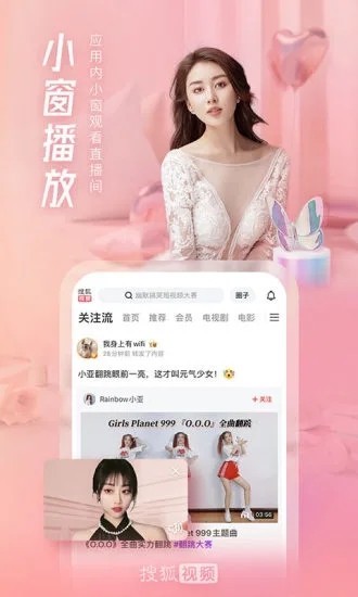 搜狐视频截图1