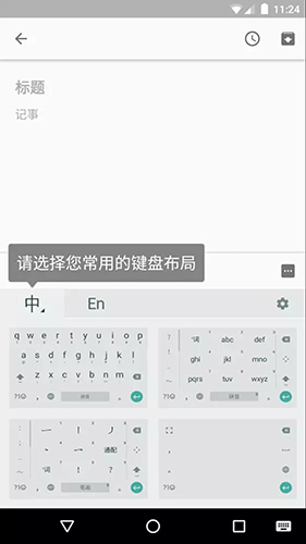 谷歌拼音输入法截图5