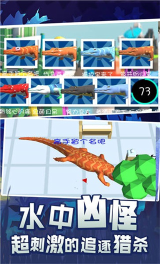 史前巨鳄吞噬城市截图1