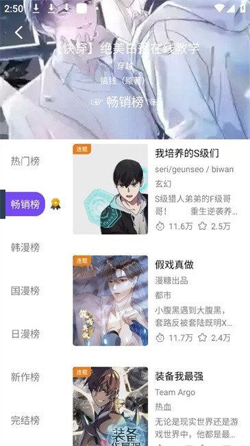 漫趣漫画截图4