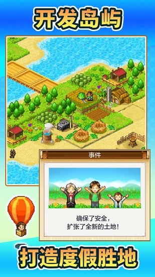 开拓神秘岛截图2