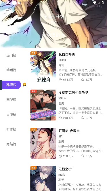 漫趣漫画截图5