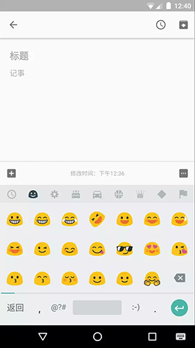 谷歌拼音输入法截图2
