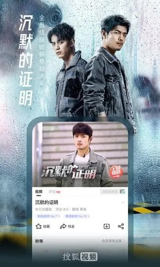 搜狐视频截图4