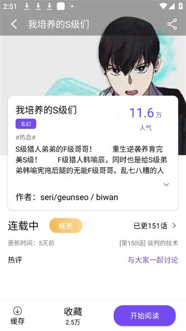 漫趣漫画截图1