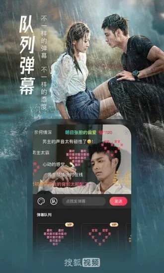 搜狐视频截图2
