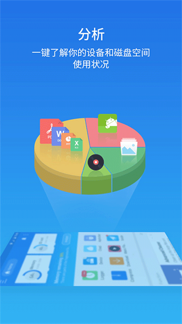 es文件管理器破解版截图1