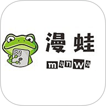 漫蛙manwa2最新版