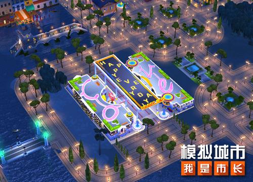 模拟城市我是市长官方版截图2