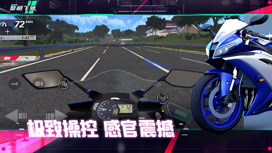 黎明飞驰安卓版截图2